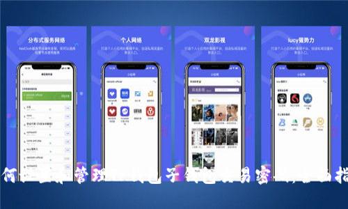 如何设置和管理TP钱包子钱包交易密码：全面指南