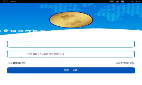   如何通过TP钱包实现数字资产的高效管理与增值 / 
 guanjianci TP钱包, 数字资产管理, 加密货币, 钱包安全 /guanjianci 

引言
随着区块链技术和加密货币的普及，数字资产的管理变得愈发重要。TP钱包作为一款多功能的数字钱包应用，其用户界面友好、功能强大，帮助用户方便地管理各种加密资产。通过TP钱包，用户不仅可以安全存储自己的数字资产，还能够实现对其资产的增值管理。在本篇文章中，我们将详细探讨TP钱包的各项功能，并解答关于其使用过程中的一些常见问题，帮助用户更好地理解和使用TP钱包。

TP钱包的基本功能
TP钱包的核心功能主要包括数字资产的存储与管理、交易、以及对去中心化应用（DApp）的访问等。相较于其他数字钱包，TP钱包的突出优势在于其安全性和多样性。

h4数字资产存储与管理/h4
TP钱包支持多种主流加密货币，包括比特币、以太坊、Ripple等，用户可以在一个平台上管理不同类型的数字资产。此外，TP钱包的私钥管理方式，使得用户的资产在任何情况下都能够得到良好的保护。通过去中心化存储，用户不必担心单点故障导致的资产丢失风险。

h4便捷的交易功能/h4
TP钱包内置了简洁的交易界面，用户可以通过几步简单操作实现资产之间的快速交易。无论是购买、出售，还是进行链上转账，TP钱包均能够提供实时价格信息，确保用户能够做出及时理智的交易决策。

h4DApp访问/h4
随着区块链技术的发展，各种去中心化应用（DApp）也如雨后春笋般涌现。TP钱包提供了一站式DApp访问功能，用户能够便捷地使用各类区块链应用，例如借贷、交易、博彩等，大大提升了用户的使用体验。

如何确保TP钱包的安全性
在使用TP钱包进行数字资产管理时，安全性是一个非常重要的考量因素。以下是一些确保TP钱包安全的建议。

h4选择强密码/h4
设置一个强而复杂的密码，包含字母、数字和符号，能有效防止未经授权的访问。同时，定期更换密码，避免使用与其他账号相同的密码。

h4启用双重认证/h4
双重认证可以提供额外的安全保护，即使有人获取了你的密码，也无法轻易登录到你的TP钱包。建议在可用的情况下务必启用此功能。

h4保持软件更新/h4
TP钱包团队会定期发布更新，以修补安全漏洞和提升用户体验。及时更新钱包软件，可以确保你使用的是最新的安全版本，降低被攻击的风险。

h4警惕网络钓鱼/h4
在区块链行业，网络钓鱼手段层出不穷。用户应当勿轻信来自不明来源的邮件和链接，以防泄露个人信息和钱包密码。通过官方渠道获取信息是最安全的做法。

关于TP钱包的常见问题解答

h41. TP钱包支持哪些区块链网络？/h4
TP钱包支持的区块链网络种类繁多，包括但不限于以太坊、比特币、波卡、EOS等。随着区块链技术的不断发展，TP钱包也在不断扩展其支持的网络，实现更广泛的资产管理。用户只需在钱包中添加所需的区块链网络，即可开始管理相关资产。

具体来说，TP钱包的设计旨在灵活和适应不断变化的市场需求，因此用户可以随时更新他们所需的网络。为了确保最佳体验，用户建议定期查看TP钱包的更新日志，关注平台支持的新资产和网络。

h42. 如何恢复丢失的TP钱包？/h4
一旦用户丢失了TP钱包的访问权限，恢复过程取决于用户是否妥善保存了助记词。助记词是在创建钱包时生成的一串随机的单词，这些单词能够用于恢复钱包。以下是恢复步骤：

ol
li下载并安装最新版本的TP钱包。/li
li选择“恢复钱包”选项。/li
li输入助记词，确保单词顺序正确。/li
li设置新的密码以保护钱包的安全。/li
/ol

若用户未妥善保存助记词，则无法恢复钱包。为了避免此类情况的发生，建议用户在创建钱包时，将助记词安全备份，并存放在安全的地方。

h43. TP钱包的手续费如何计算？/h4
使用TP钱包进行交易时，交易手续费是一个不可避免的考虑因素。手续费通常由网络设定，取决于区块链的拥堵情况。当网络拥堵时，手续费会相应增加。而在网络畅通时，手续费则相对较低。一般来说，TP钱包会在交易界面显示建议的手续费，用户可以根据个人需求选择支付的手续费高低。用户也能够自定义手续费，以便调整交易处理速度。

此外，TP钱包会不断其交易策略，以确保用户能在尽可能低的手续费下完成交易。用户在交易前可提前了解当前网络手续费情况，选择合适的交易时间。

h44. 如何确保交易的隐私性？/h4
在数字资产的交易过程中，隐私性同样是一个不可忽视的方面。TP钱包通过多重技术手段保障用户的交易隐私，以下为一些主要措施：

ul
li去中心化特性：TP钱包的去中心化特性意味着用户的交易信息不会被集中存储，降低了交易信息被滥用的风险。/li
li加密技术：TP钱包采用了最新的加密技术，加密用户信息和交易数据，确保所有信息在传输过程中保持安全。/li
li匿名交易：用户在TP钱包内进行交易时，交易地址与用户身份并不直接挂钩。用户可以通过不断更换地址来增加其交易的匿名性。/li
/ul

此外，用户在使用TP钱包时，建议尽量避免在公共网络下进行敏感操作，确保信息的安全。

总结
TP钱包作为一种高效、便捷的数字资产管理工具，为用户提供了全面的功能支持。从数字资产存储到交易，从DApp访问到确保安全性和隐私性，TP钱包都为用户提供了全方位的保障。用户在使用TP钱包的过程中，应保持警惕，遵循相关安全建议，以确保自己资产的安全。在这个飞速发展的数字时代，TP钱包无疑是每一个加密货币投资者的得力助手。