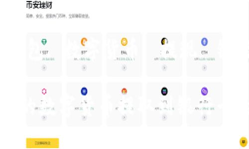 将TP钱包中的数字货币提取到银行卡的完整指导

关键词：TP钱包, 数字货币, 提现, 银行卡

将TP钱包中的数字货币提取到银行卡的完整指导