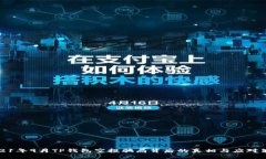 2021年9月TP钱包空投骗局背