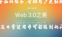   TP最新钱包下载：安全、