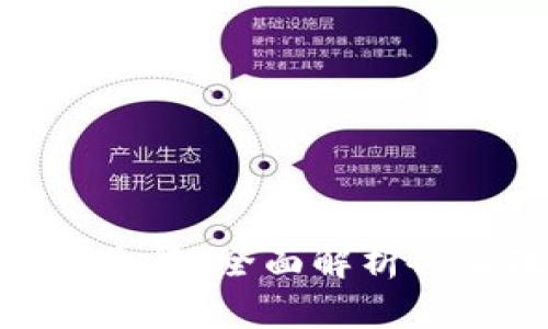 加密货币法案全集：全面解析各国政策与影响