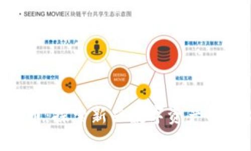 ATG加密货币：探索新兴数字资产的潜力与前景