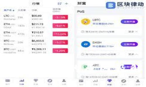 TP钱包闪兑失败的原因及解决方法