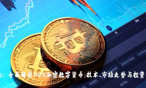 Title: 全面解析MDX加密数字货币：技术、市场走势与投资前景