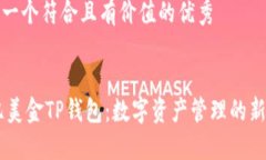 思考一个符合且有价值的