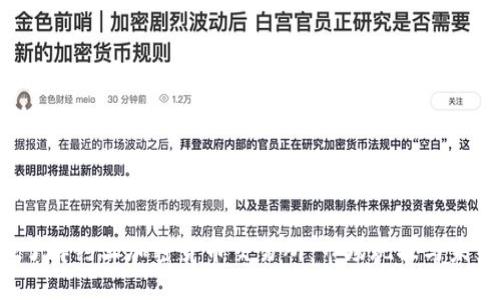  深入了解约旦加密货币交易所：市场现状与未来展望