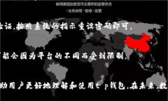 xiaotiaot p钱包扫码问题的解