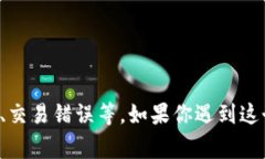 tongzhi根据相关数据，t p钱