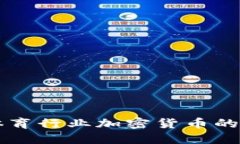 深入探讨体育行业加密货