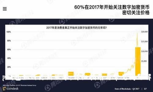 t p钱包如何更新版本：详细指南与常见问题解答