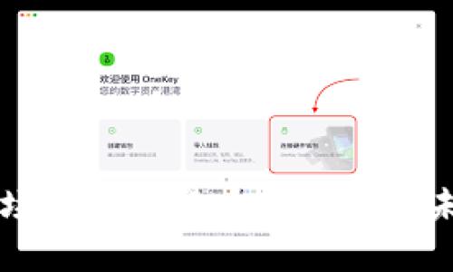 美国期货市场对加密货币的影响与未来趋势分析