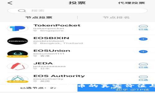 如何高效查找加密货币的真实价值与潜力？