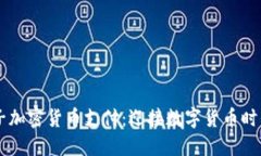 巴塞罗那电子加密货币支