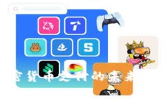 新西兰加密货币支付的未