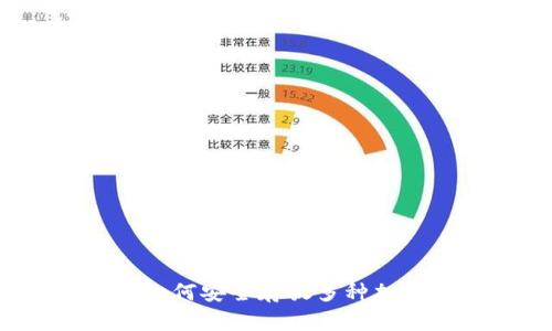 TP钱包如何安全存放多种加密货币？