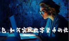 TP身份钱包：如何实现数字