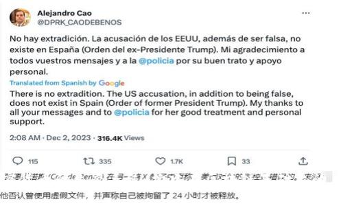 全面解析加密货币的生态系统：构建在区块链基础上的未来金融蓝图