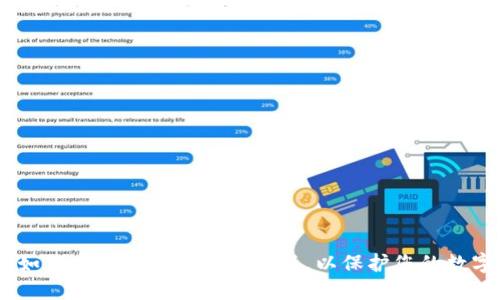 iaoti如何安全下载TP冷海外版，以保护您的数字资产