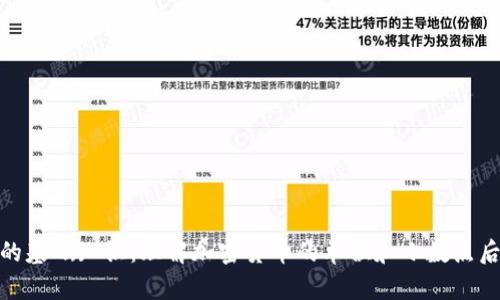 加密货币的基础知识：理解加密货币的单位和小数点后的几个零
