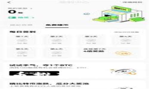 2023年主流虚拟货币推荐：选择适合你的安全与便捷