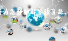 关于“im有客服吗”的问题