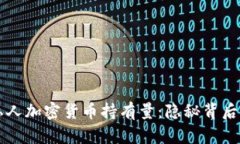 马斯克的私人加密货币持